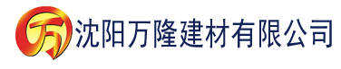 沈阳亚洲精品美女一区二区三区四区建材有限公司_沈阳轻质石膏厂家抹灰_沈阳石膏自流平生产厂家_沈阳砌筑砂浆厂家